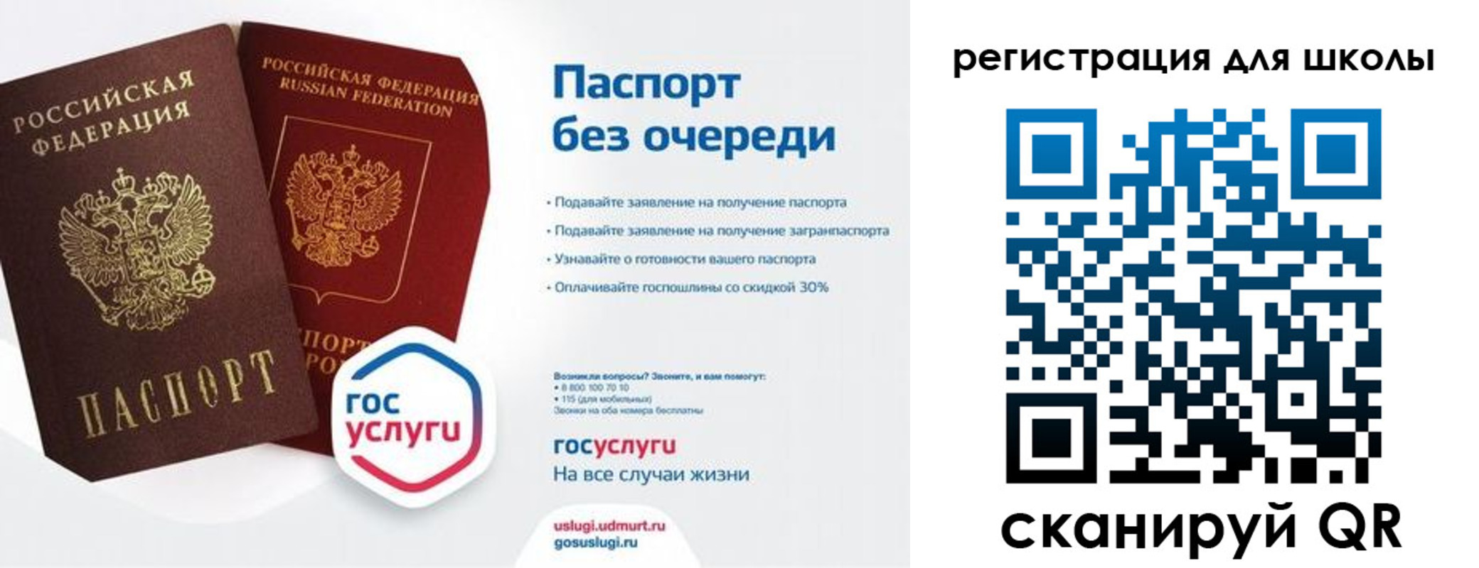 прописка в Артёме