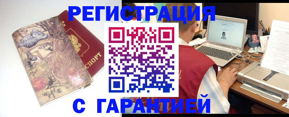 прописка в Артёме