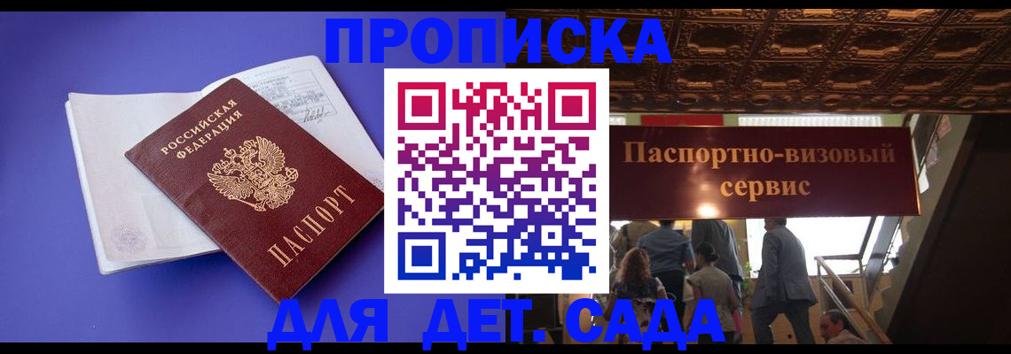 временная регистрация купить в Артёме