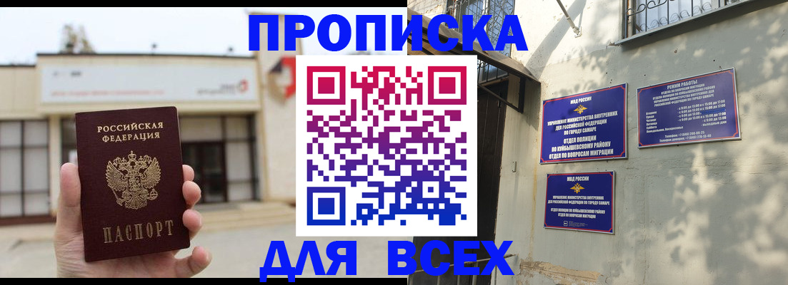 временная регистрация надежно в Артёме