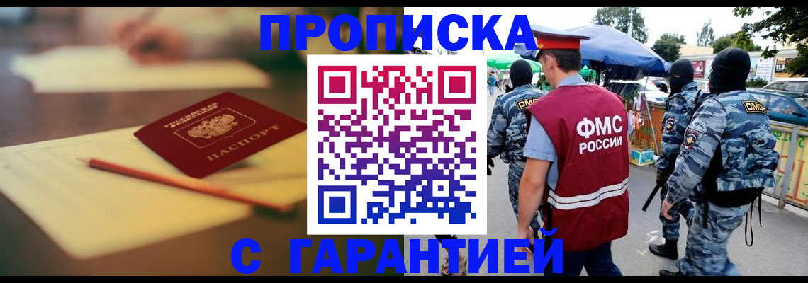 временная регистрация поиск в Артёме