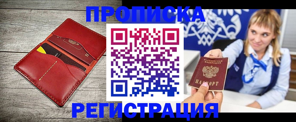 временная регистрация гарантия в Артёме